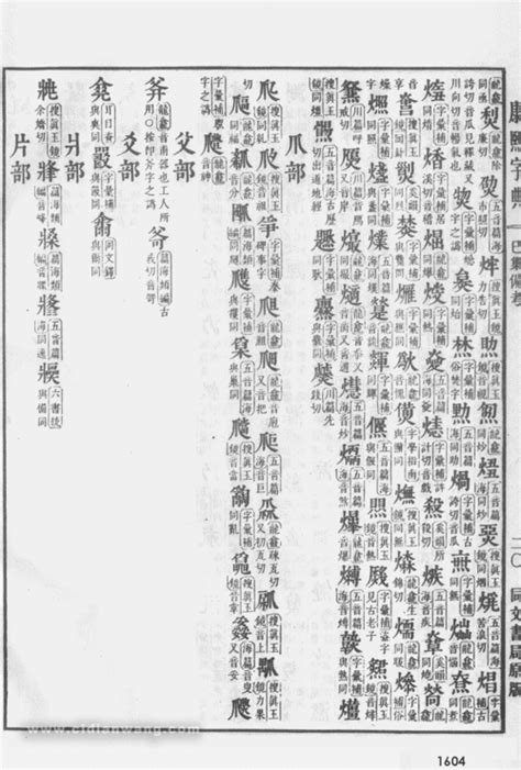 水属性的字|「康熙字典12画水属性的字」康熙字典十二画五行属水的字大全